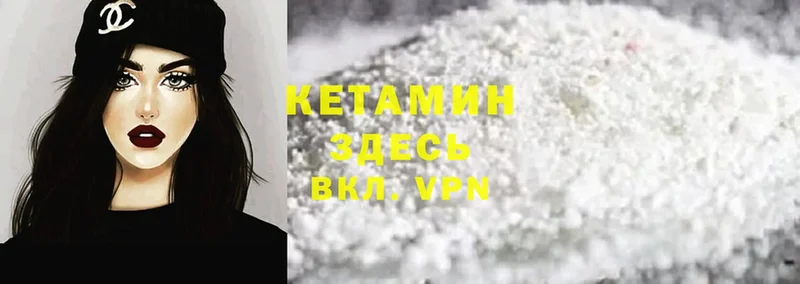 КЕТАМИН ketamine  Александровск 